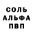 Alpha PVP СК raoul2121