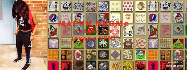 марки nbome Беломорск