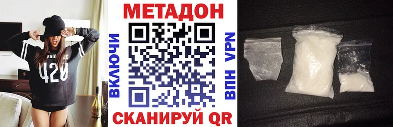 Метадон кристалл Железногорск-Илимский